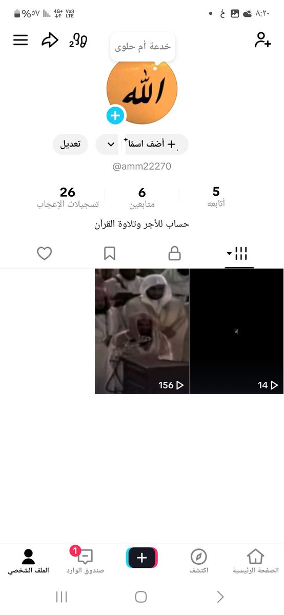 صل على النبيﷺ |hmm tweet media