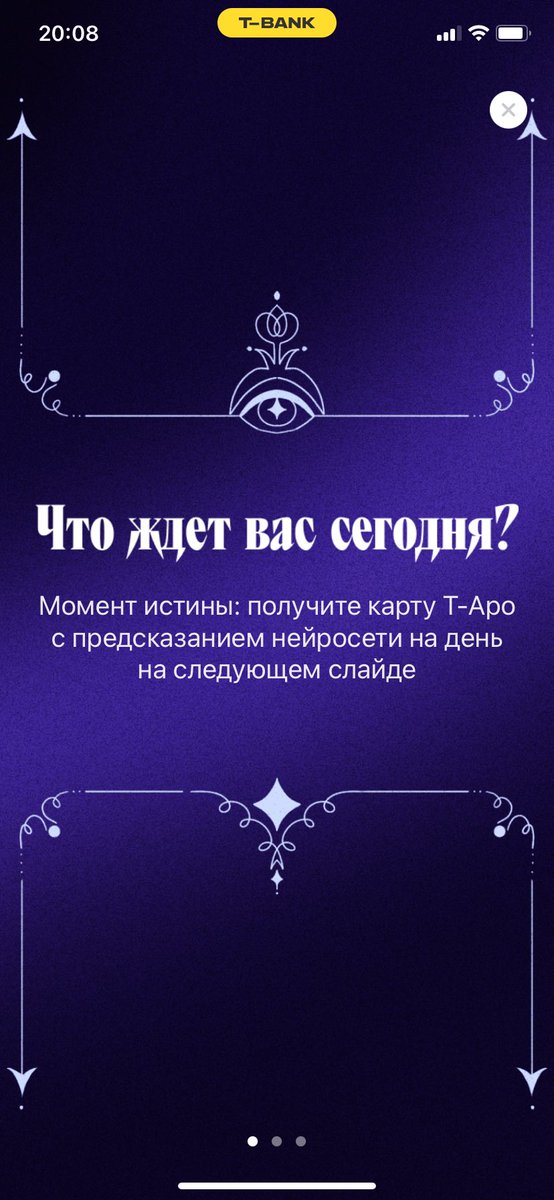 mrfrant's tweet photo. Хочу знать все подробности о том, как пришли к этому продуктовому решению в Т-Банке https://t.co/EPquir1ZI7