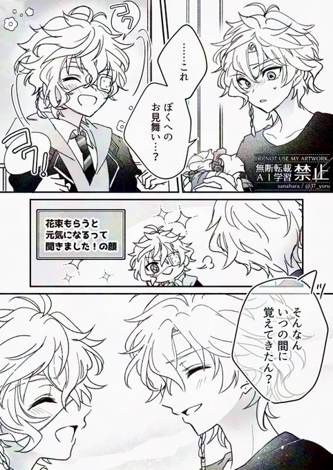 ⚠捏造|歌みた時空
あの花束はお見舞い用とかだったらいいな～の妄想 