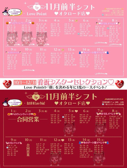 LovePointのツイート