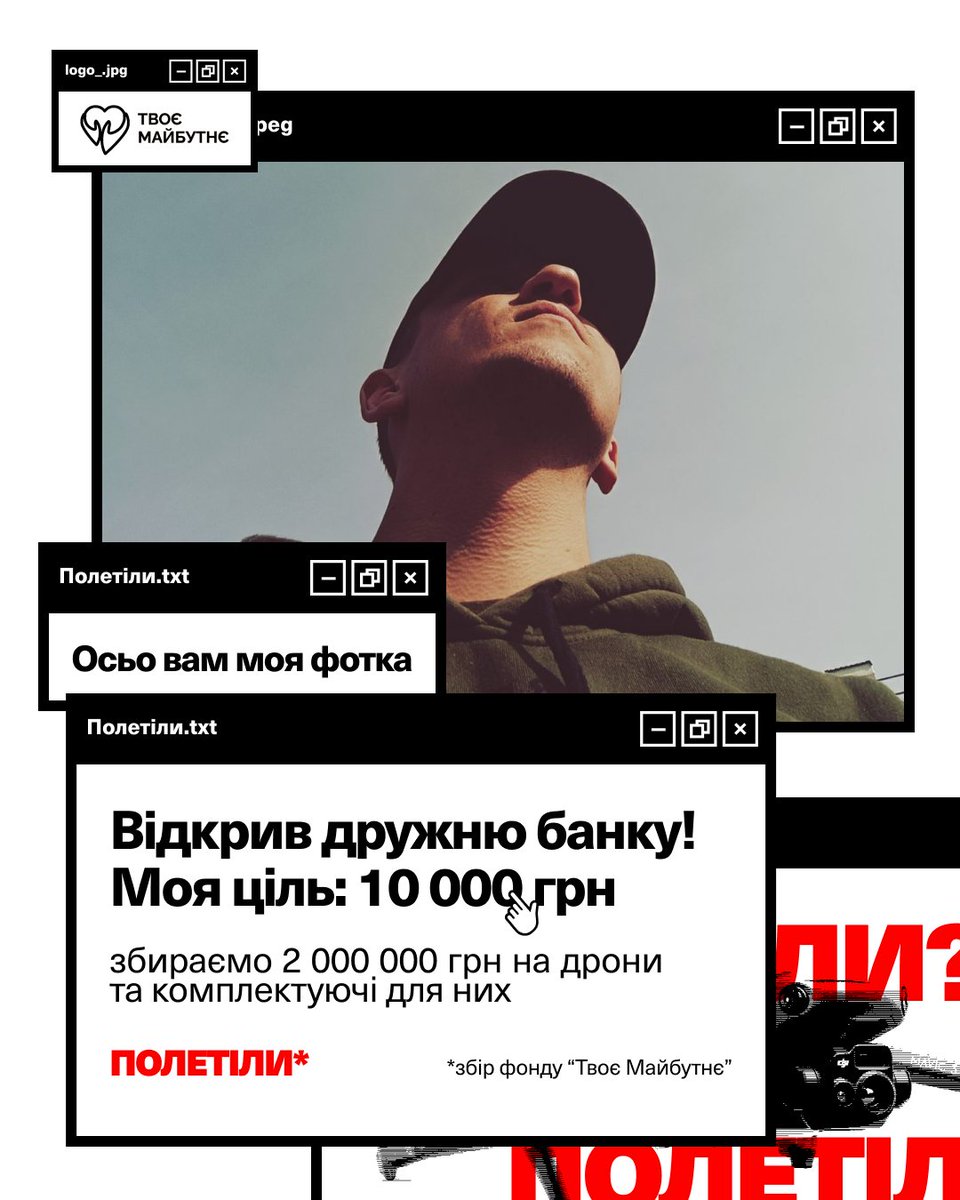 Bodyacik's tweet image. Традиційно вриваюсь в дружній збір для фонду @YourFutureUA 
Потрібно 2 млн грн на дрони та комплектуючі для підрозділів - Вовки Да Вінчі, 54-й ОРБ розвідка, 110 ОМБр, Президен. бригада, 190-й НЦ
Моя мета: 10 000
PayPal bohdankazantip@gmail.com
send.monobank.ua/jar/7NZ2dzZv7Z
Розіграш⬇️