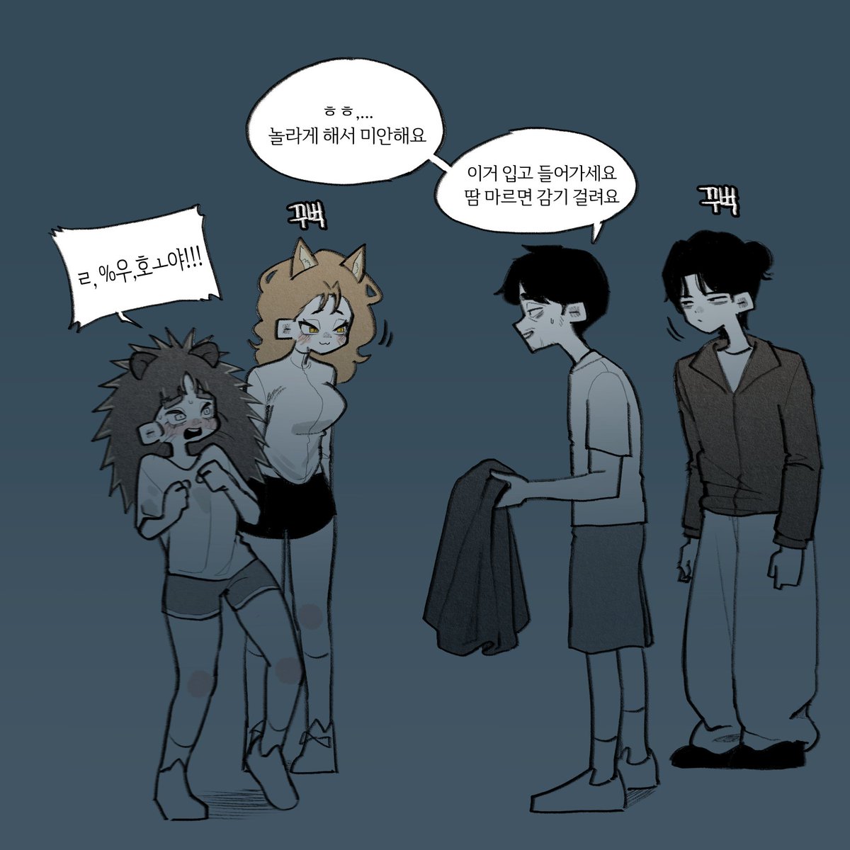 냄새 맡는 걸 좋아하는 고슴도치녀 1/3
#만화 #고슴도치녀