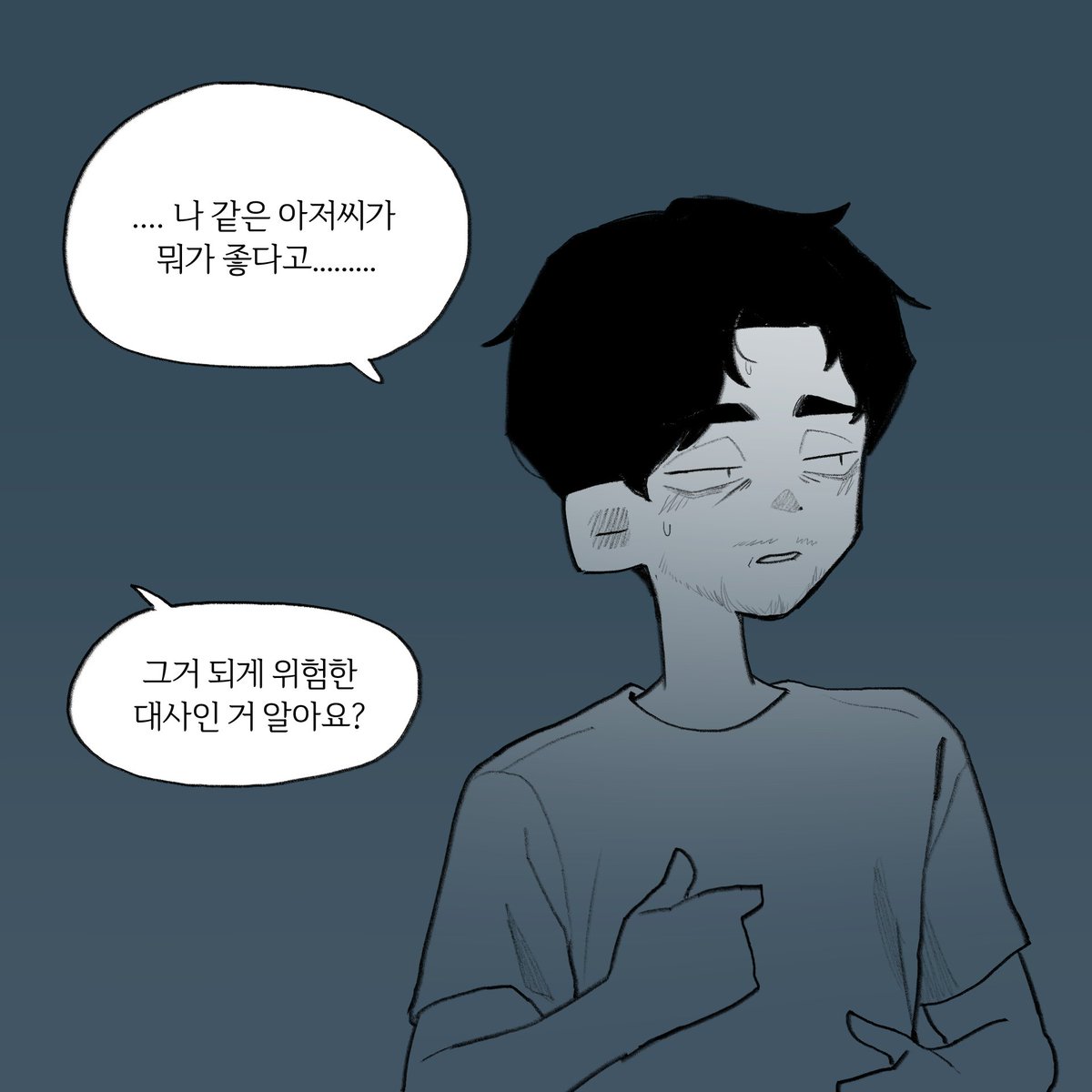 냄새 맡는 걸 좋아하는 고슴도치녀 2/3
#만화 #고슴도치녀