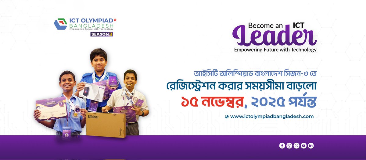 ictolympiadbd's tweet image. 𝐁𝐞𝐜𝐨𝐦𝐞 𝐚𝐧 𝐈𝐂𝐓 𝐋𝐞𝐚𝐝𝐞𝐫!
আইসিটি অলিম্পিয়াড বাংলাদেশ সিজন-৩ এর রেজিস্ট্রেশন সময়সীমা বাড়ানো হলো ১৫ নভেম্বর ২০২৫ পর্যন্ত!

যারা এখনো রেজিস্ট্রেশন করনি, এটাই তোমার সুযোগ!
প্রযুক্তি জ্ঞান, প্রতিযোগিতা এবং বিজয়ের যাত্রায় যুক্ত হও আজই!