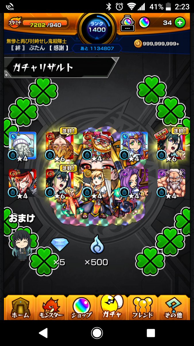 putn_zero's tweet image. え！？引き強すぎわろた笑
 #モンスト鬼滅の刃コラボ  #モンスト #モンスト好きと繋がりたい  #モンストフレンド募集