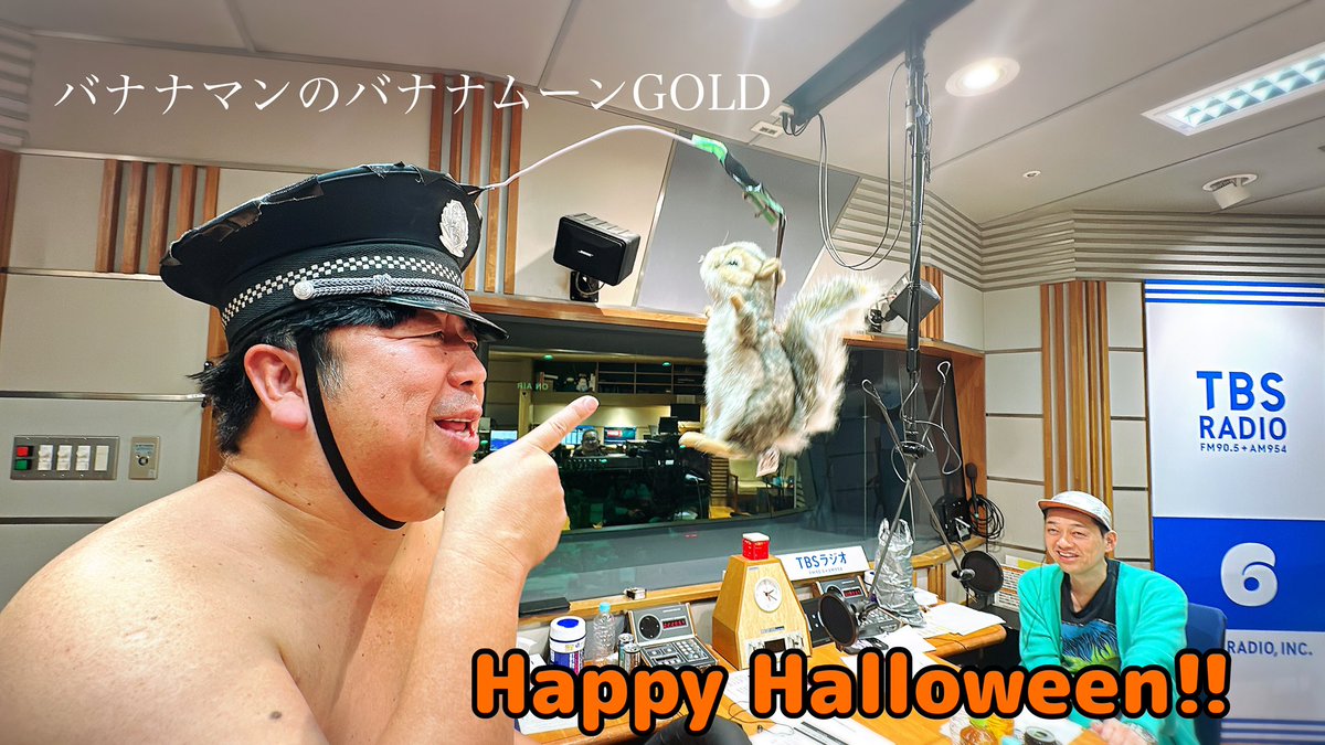バナナマンのバナナムーンGOLD】 ハッピーハロウィーン🎃 #bananamoon