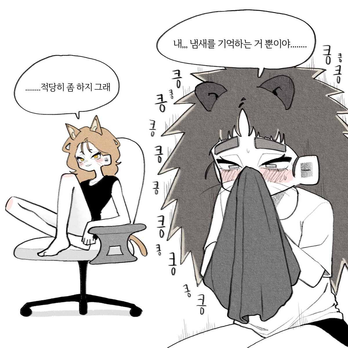 냄새 맡는 걸 좋아하는 고슴도치녀 3/3
#만화 #고슴도치녀