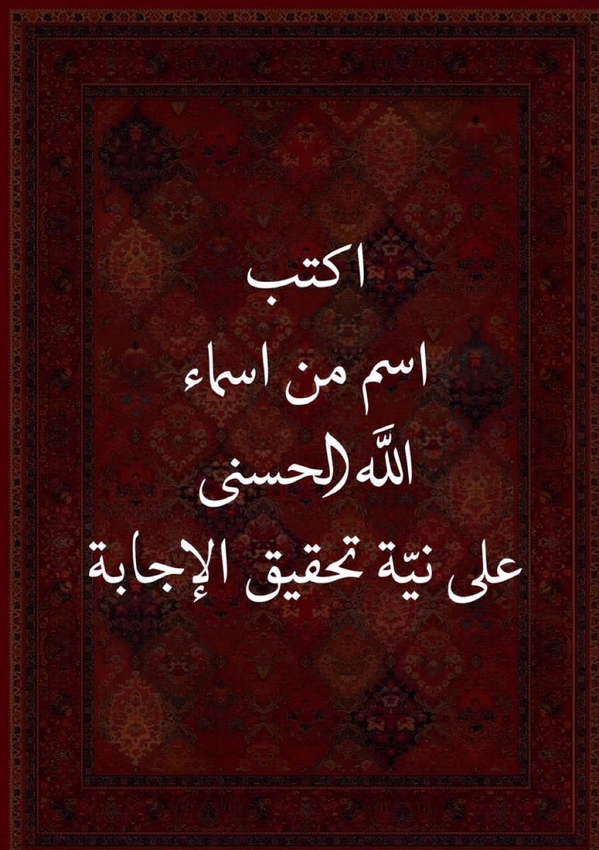 دعاء tweet media