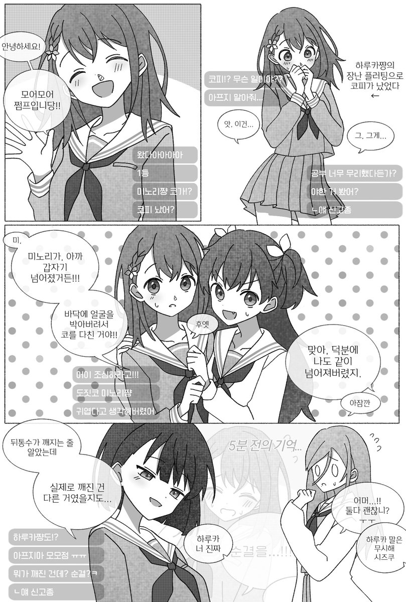 전편이랑 이어짐
미노하루 🌸🐧 #prsk_FA