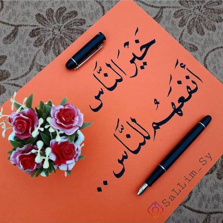 ياليت ولا حض لي يبتسم
ويضحك بوجهي ولا مرتين
​قد الحلم ذي قد بنيته هدم
وانا مريع عسها تزين
​وان شفت نور الامل قد ظلم
ما غاب عني شعاع اليقين
​والقلب مهما من الهم ضُم
بينت للناس وجهٍ مكين
​بالصبر والاحسان أشد العزم
واخوض بحر التجارب حنين
​حاشا من الله ما قد ندم
على رجا خالق العالمين