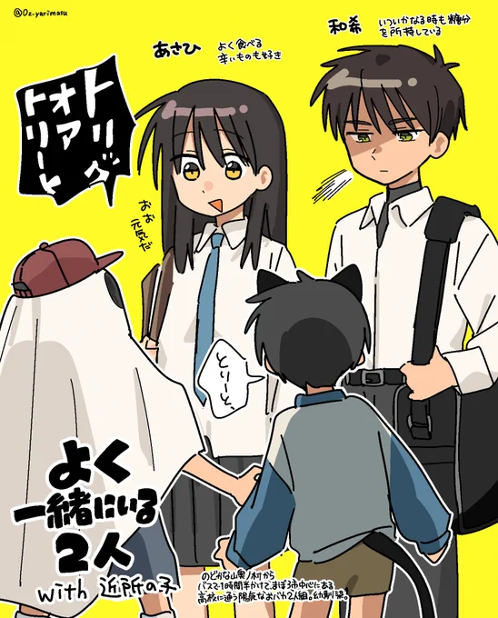 2人の漫画 