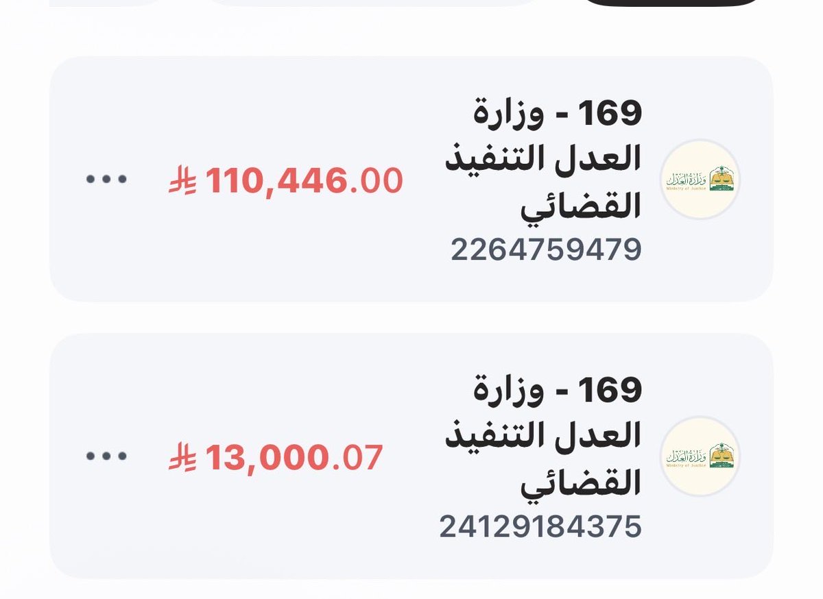 اسأل الله ان. يكتب لهم  السداد 
ربي  يرفع عنهم  ثقل هذا الدين 
 #عبدالعزيز_بن_فهد
#كاريزما92 
رقم الفاتوره. تنفيذ قضائي 
24129184375

2264759479