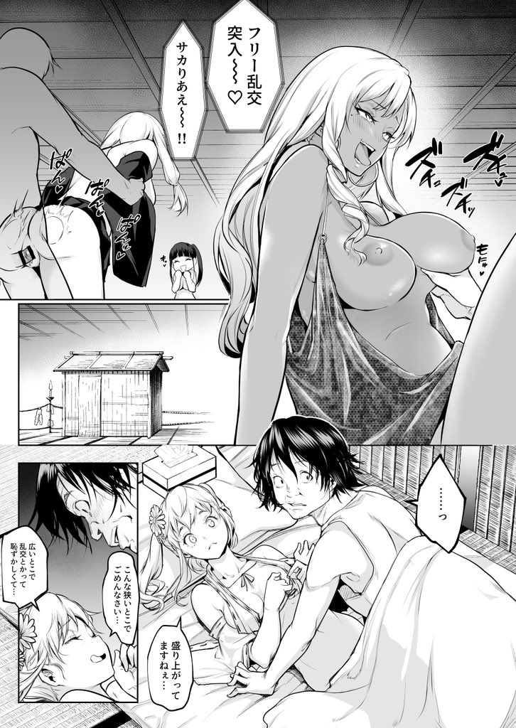 みんなでおたのしみ♡ 