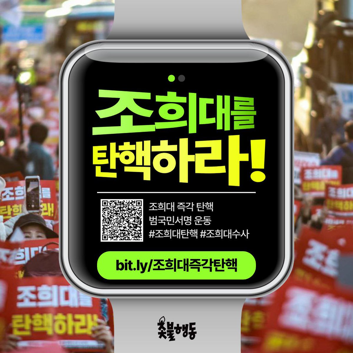 조희대 즉각 탄핵 범국민서명 운동
docs.google.com/forms/d/e/1FAI…

조희대 대법원장은 대선을 코 앞에 두고 당시 유력한 대선 후보였던 이재명 대통령의 공직선거법 위반 사건을 파기환송했습니다. 이는 대선 후보 자격 박탈을 시도한 대선 개입, 정치 재판이었습니다. 최근 국감에서 밝혀진 것처럼 조희대