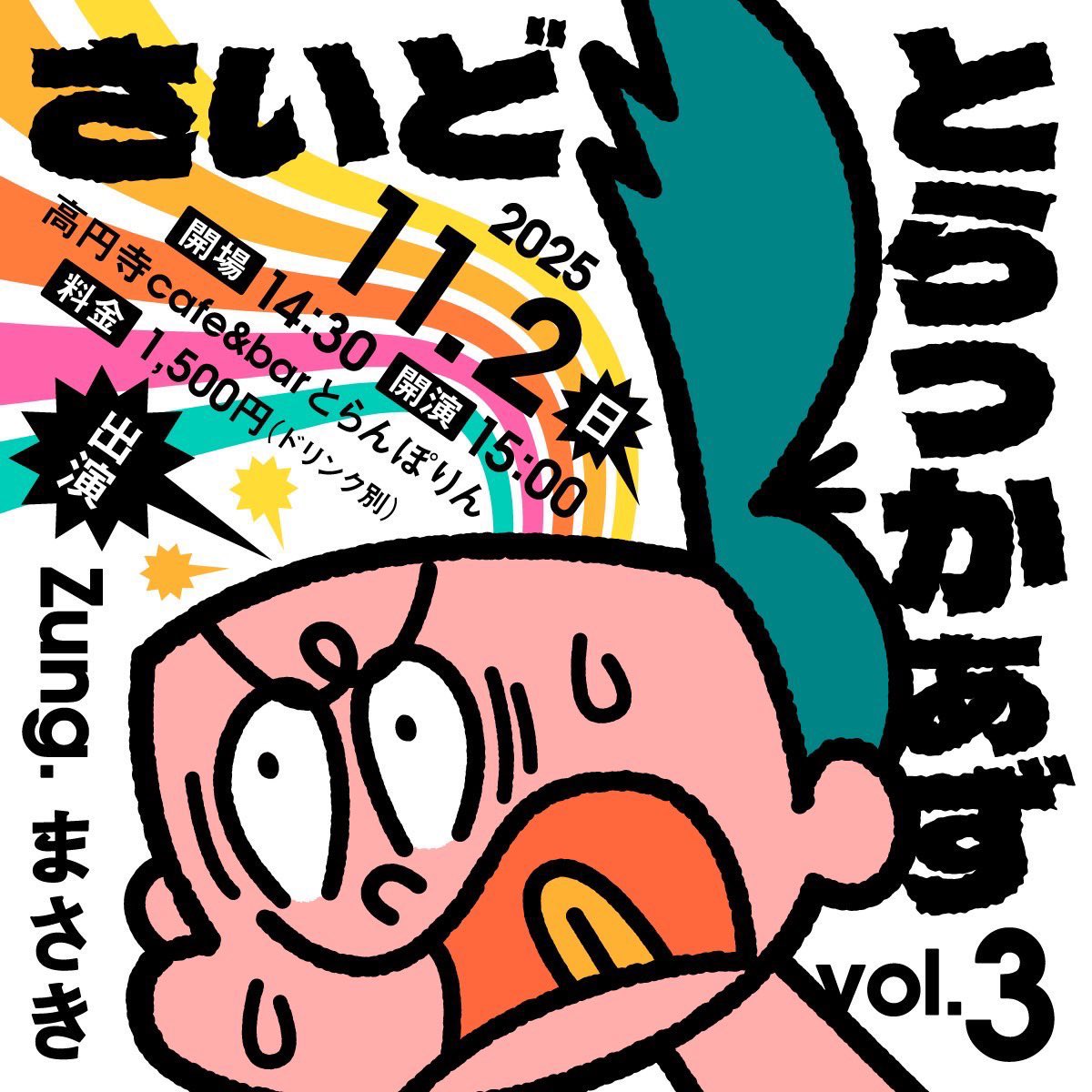 かずや(ずん) on X