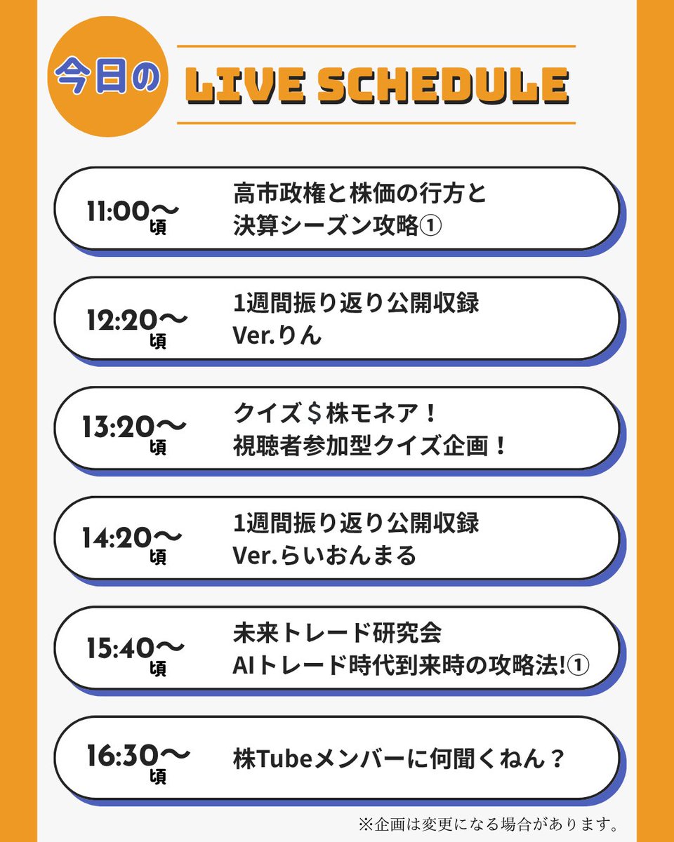Point2018's tweet photo. 【早稲田祭で待ってます】※拡散希望

答え合わせは #早稲田祭 で！

10時40分から受付開始します！

#アドバンテスト
#レーザーテック
#決算仕込み
#らいおんまる https://t.co/oLgmMP8Sgl