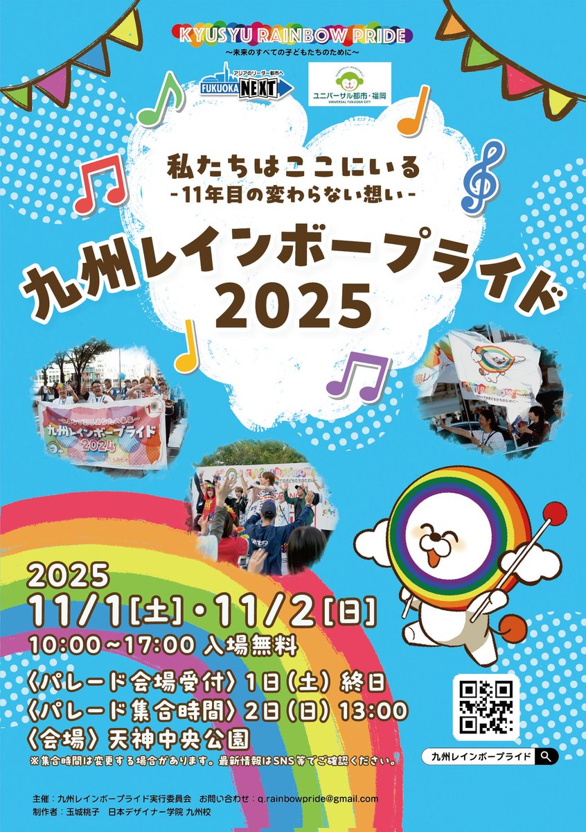 レインボーページ♡⃜ おめでとうございます。