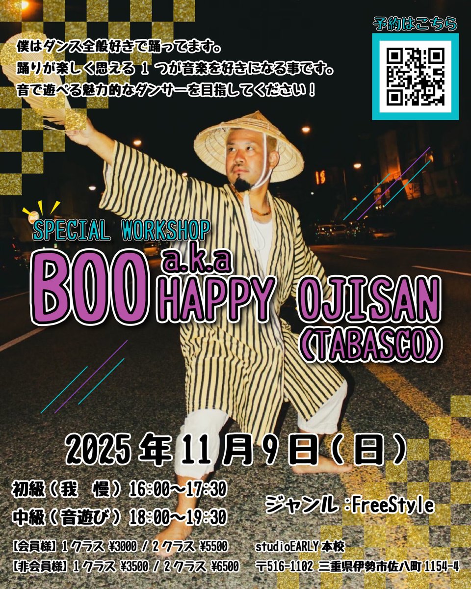 studioearly's tweet photo. 沖縄からスペシャルゲストが伊勢に！日本最大のストリートダンスコンテスト「JAPAN DANCE DELIGHT Vol.31」のファイナリスト！TABASCO のメンバー【BOO a.k.a HAPPY OJISAN】がWSに！
お申し込みフォーム　https://t.co/Enfp83WdnD
#スタジオアーリー
#studioEARLY
#ダンススタジオ
#伊勢から全国へ https://t.co/U8WvqIm27P