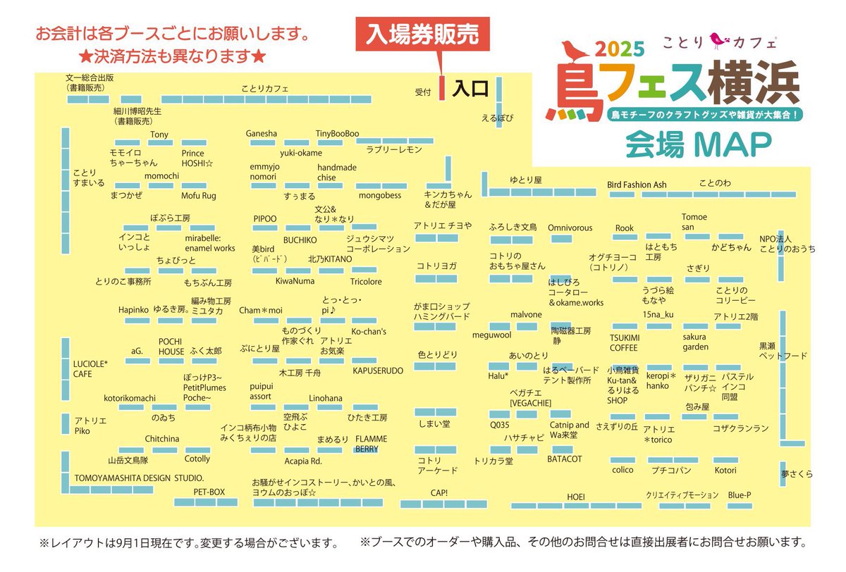 本日から2日間！ #鳥フェス横浜 に出展します✨✨

・11月1日（土）13:00〜18:00
・11月2日（日）10:00〜15:00　

是非、遊びに来てくださいね☺️♪
