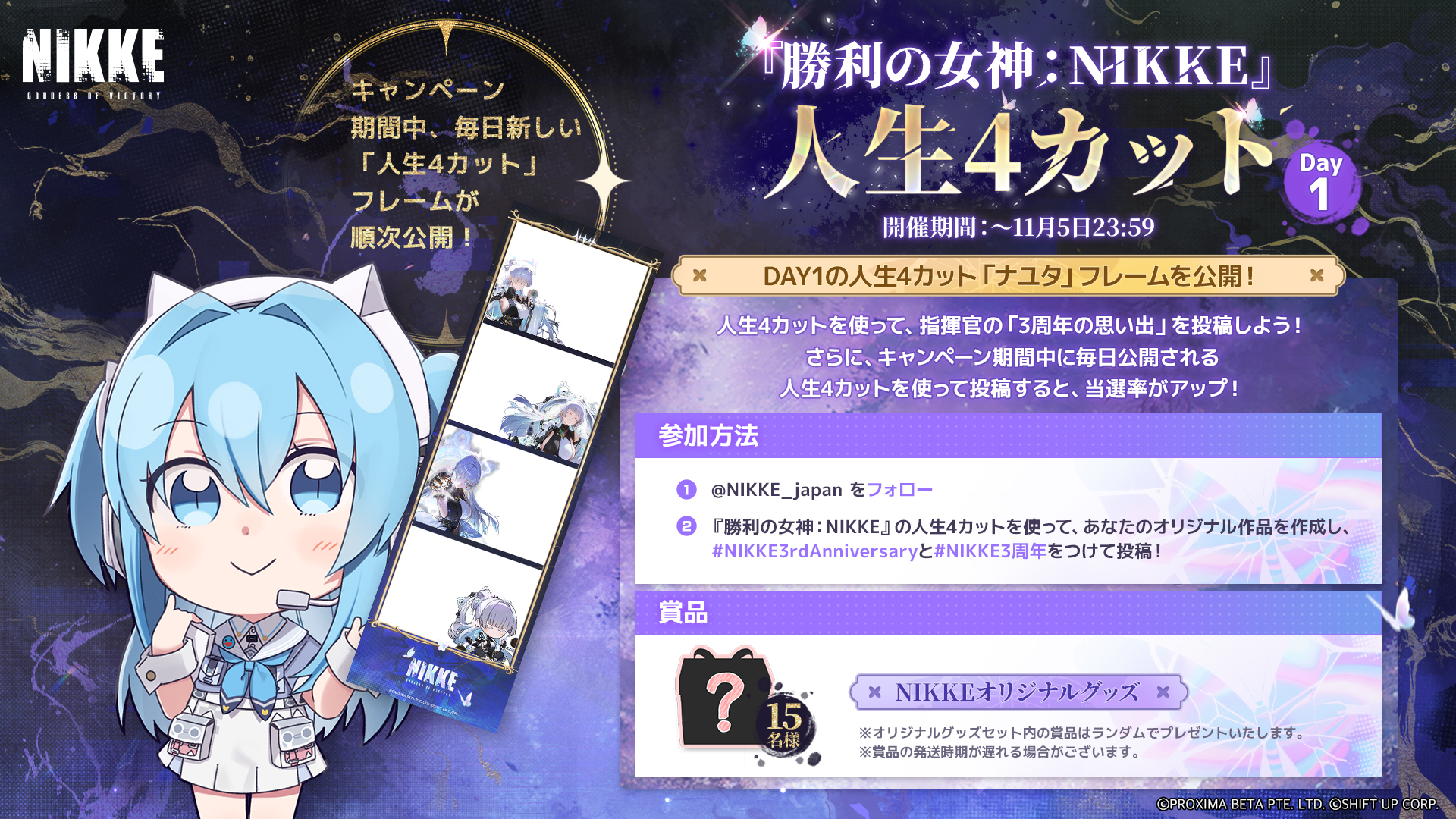 Posts with replies by 【公式】勝利の女神：NIKKE