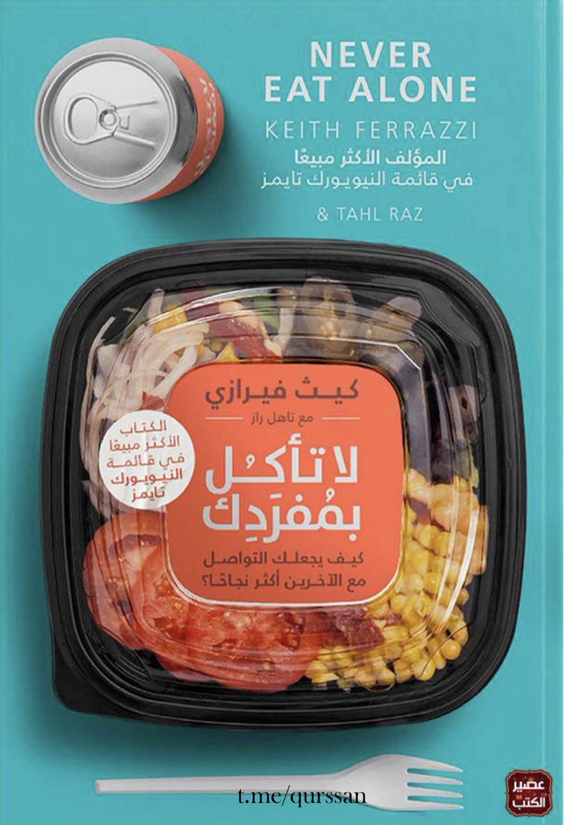 عـُمــر بن عـكرش tweet media