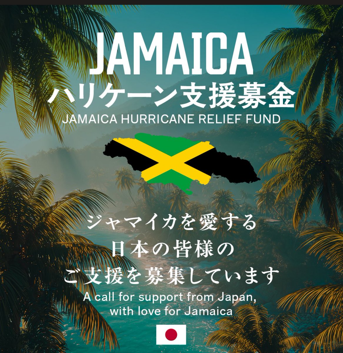 【拡散希望】
BIG MOUNTAIN
関東の公演は今日のみ
千葉県市川市のルート14で18時から
ジャマイカの募金も
当日券あります
最後のLINKS
今までホントにありがとうございました
ラストLINKSでみんなに会いたいので
ぜひ