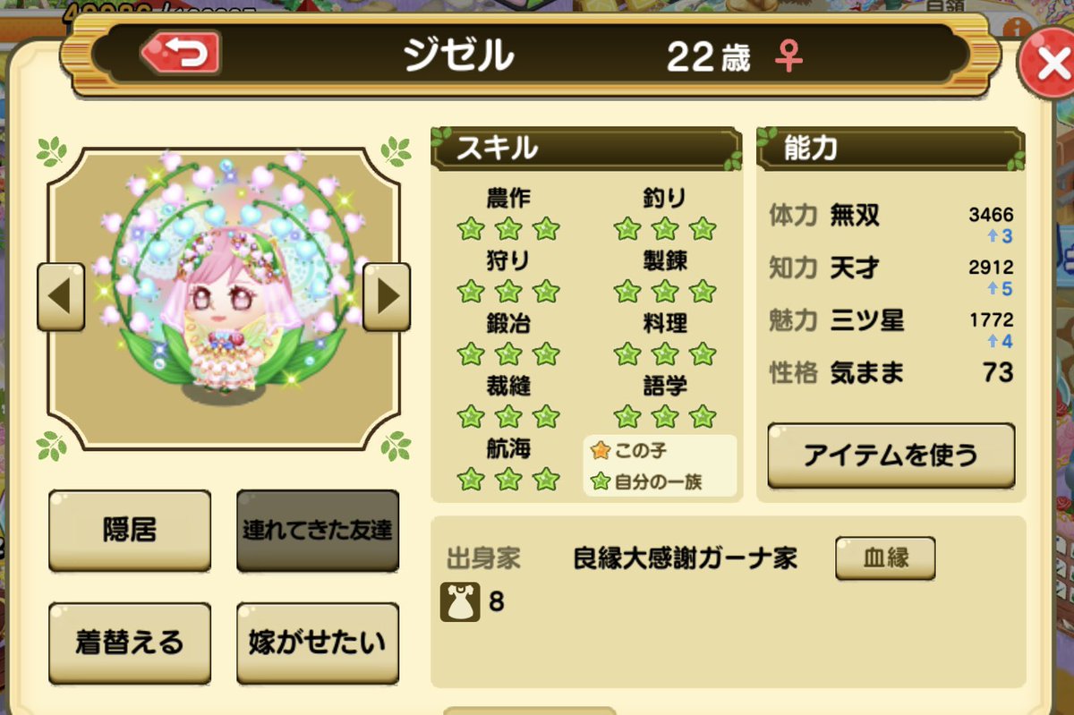 kananteyan's tweet photo. 【交換婚】
残る子にお相手をお願いします☺︎
(総ステ-30まで・魅力−10)
総ステ近ければ体知魅バランス変わっても大丈夫です🍀

2名お出しし出す2名のうちの最大体力＋20〜の🚺をいただく複数交換も大歓迎です✨
3名の場合もご相談下さい💡

年齢15歳差迄
惜しい方も是非お願いします🙏🏻
#つぐme婚活 https://t.co/NzPaHIi772