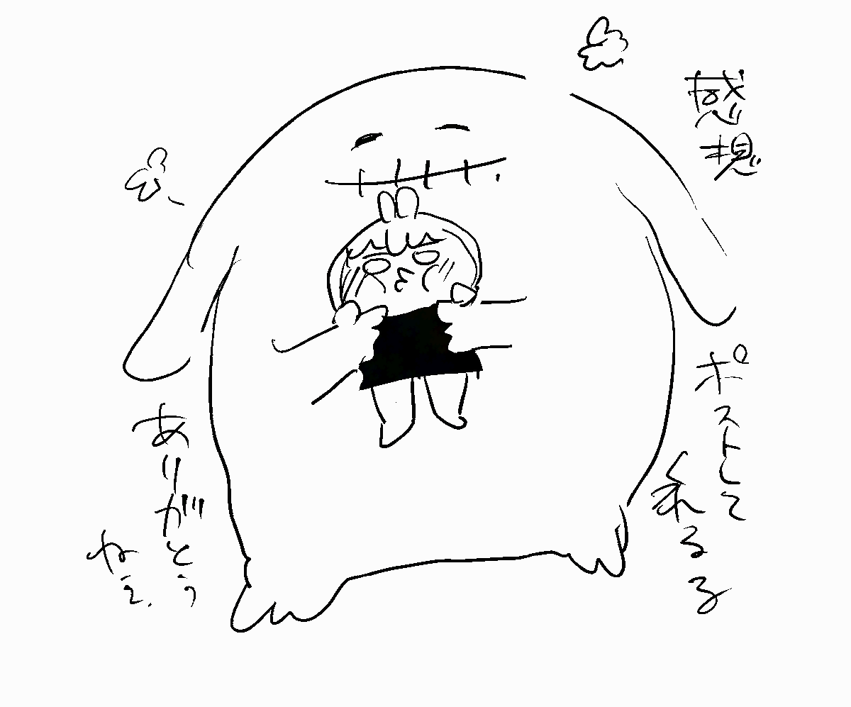 感想見て喜んでもらってると、自分が寄り添えることができるようになったんだな、って嬉しくなる!!ありがとー 