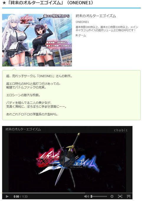 超、売れっ子サークル「ONEONE1」さん。 新作が販売開始されたので、告知ポスト。 バディを組んでる二人の美少女が、 気高く清純に、ぼろぼろに孕ませ凌辱にーー。 学園系の大型RPG。 「終末のオルターエゴイズム」(ONEONE1) #ad