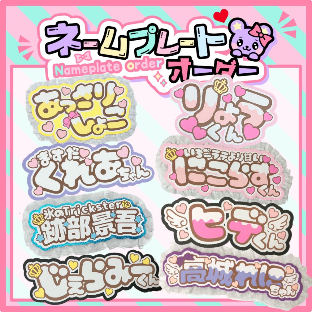 あい様 うちわ文字 オーダー確認ページ JPOP あい様 うちわ文字