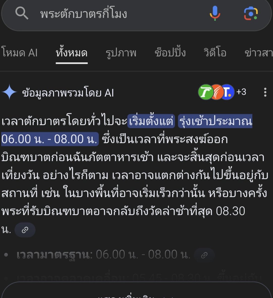 โลเวล tweet media