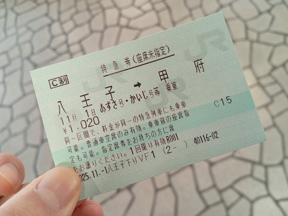 八甲田 指定席 名札 dendoh 🇵🇸✊ on X