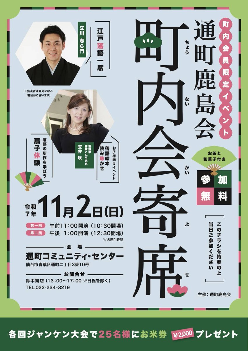 2025年9月23日SHUNGAオフ会 2025年9月23日SHUNGA