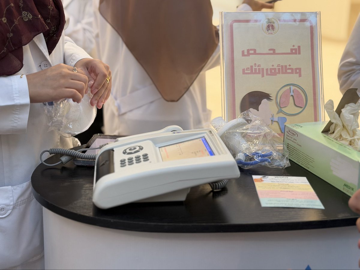 وحدة الأنشطة الخاصة بكلية علوم التأهيل الطبي tweet media