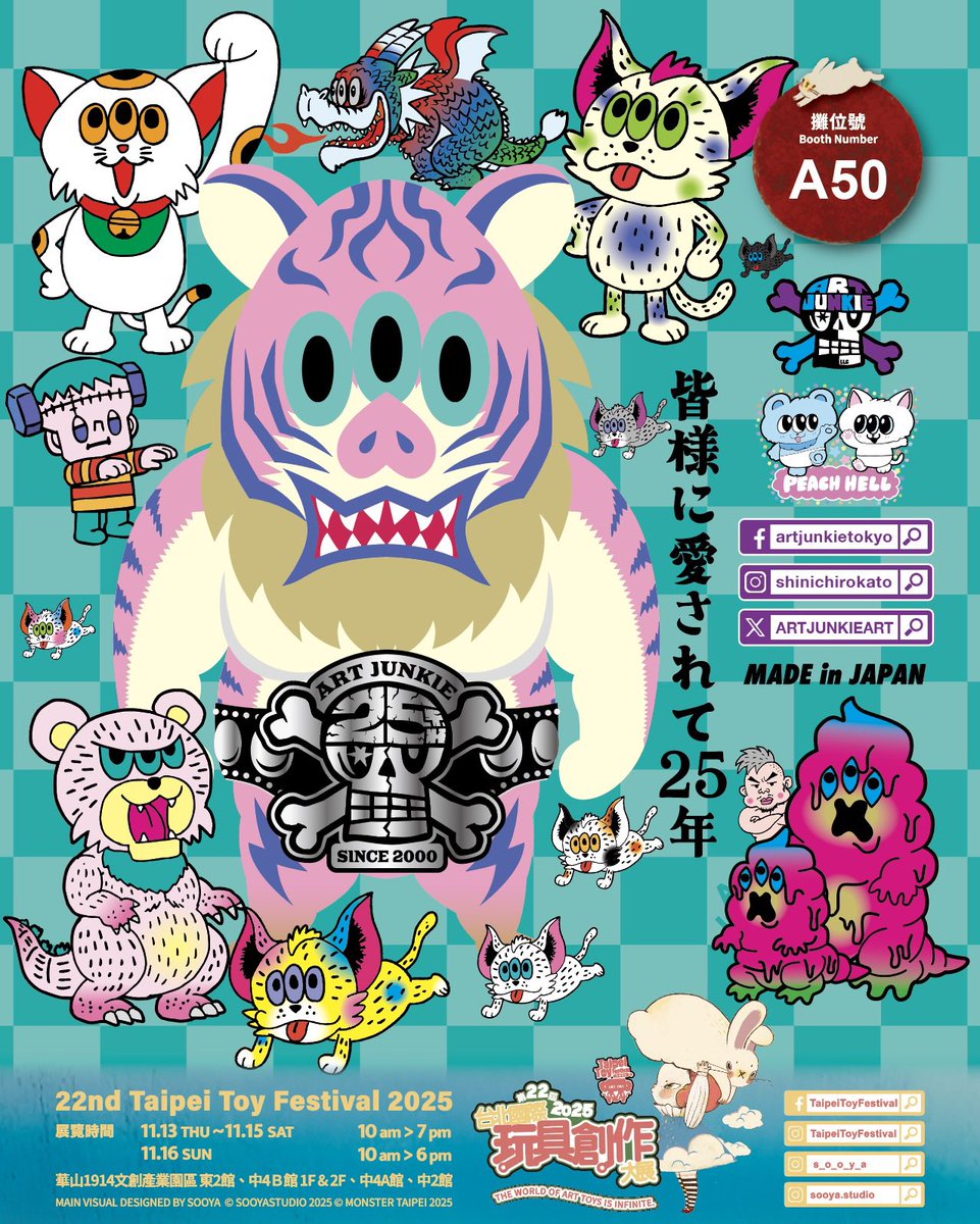 アートジャンキーAJ Kato(10/26福岡ソフビQ) (@ARTJUNKIEART