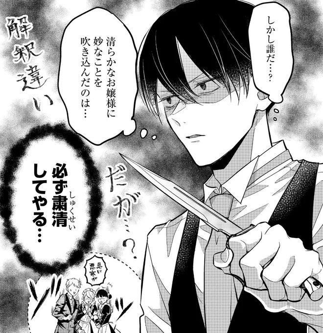 おは解釈違い 