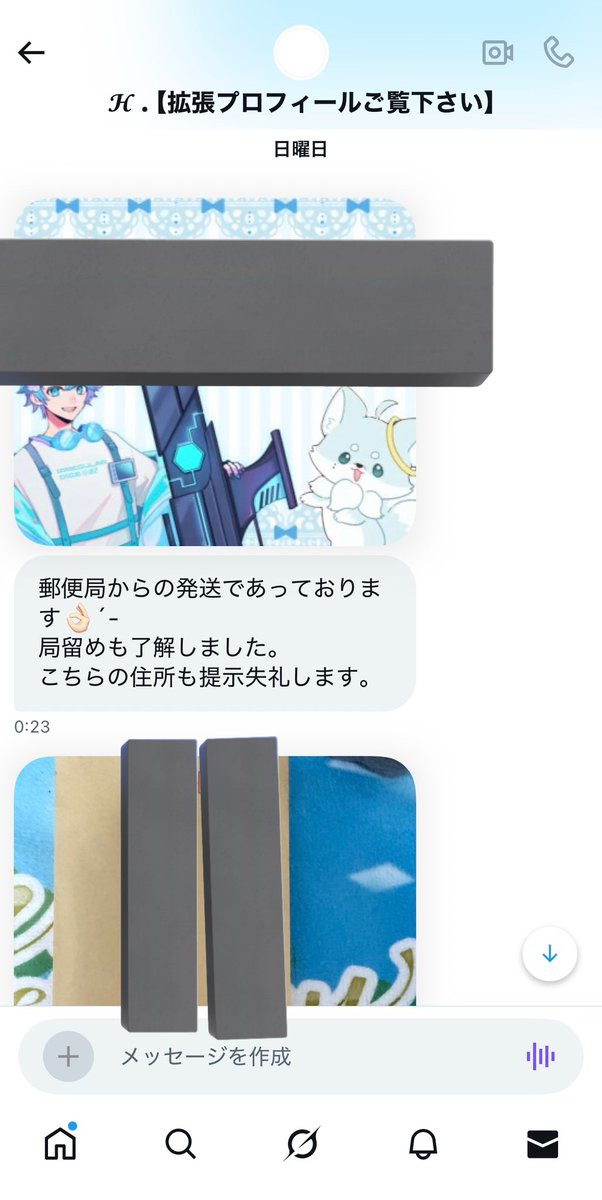 澄華 (@8a8FxP35Bg6354) / Posts / X