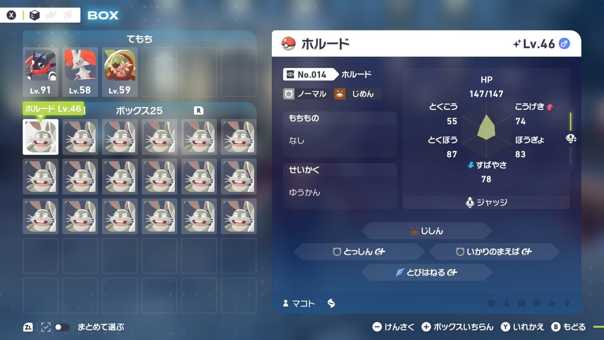_makoto1024's tweet photo. メガブリガロンのデザイン結構かっこいいので色違いメガブリガロンになれるの楽しみ😎
なお色違いハリマロンに出会うまでに18匹の色違いホルードに遭遇したのはここだけの話😅 https://t.co/mPCKndjMvK