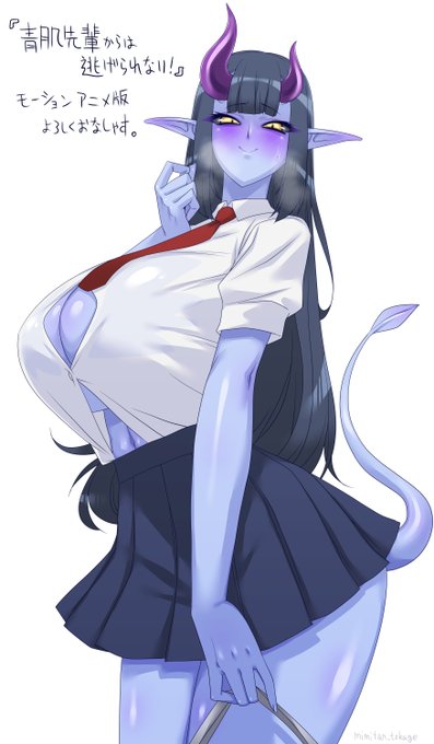 青肌先輩のモーションアニメ版よろしくおなしゃすー 