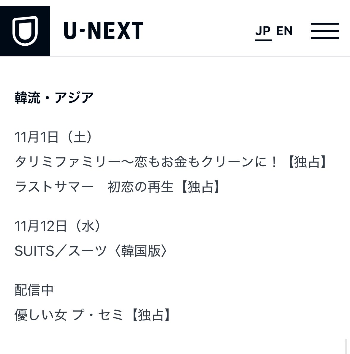 わー♡
とうとう韓国版SUITS❣️
U-NEXT配信きました😍😍😍

ついでに、家族なのに〜も復活して欲しいな

まだ、見てない方是非❗️

#パクヒョンシク #박형식 #ParkHyungSik #朴炯植 #SIKcret