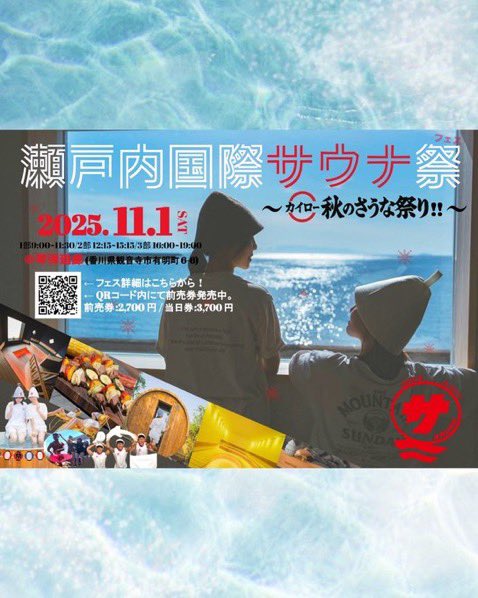 グラサウナーあっきー on X