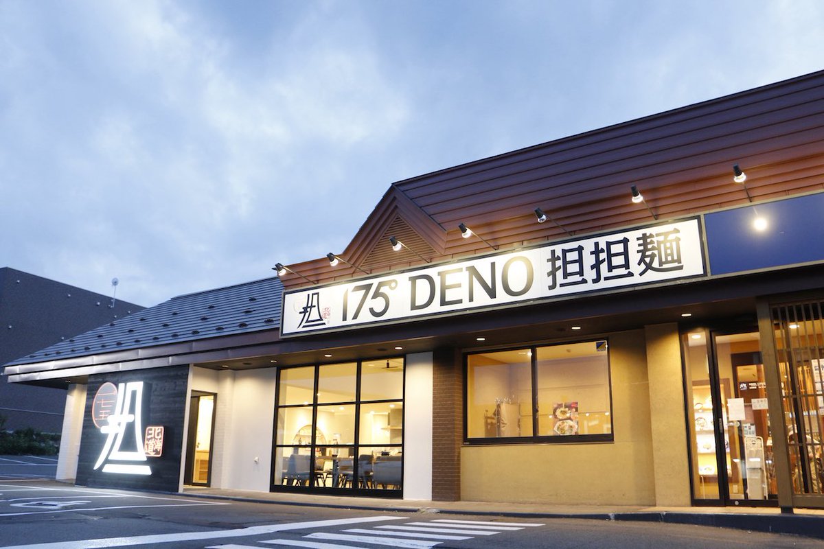 #MrsGREENAPPLE JAM'Sの皆さん北海道札幌にようこそ🍏
北海道発の担担麺店、175°DENO担担麺は札幌駅徒歩10秒の北口店と札幌プレミストドーム近く清田店があります🍜
テーブル席もありますので、ミセストークしながら北海道の味に触れてください
#BABELnoTOH