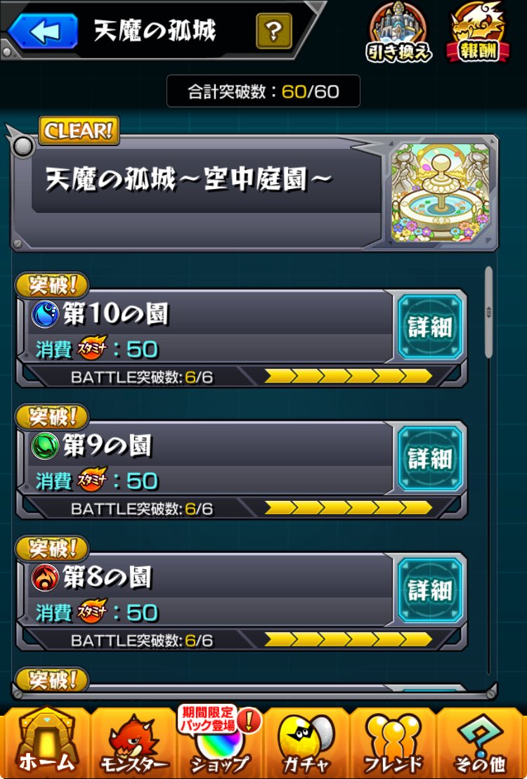 無敗できた( ^ω^ )
確率upで2%？
…2%かぁ🫩
EX系全部下ブレるから
もっとあげてほしい派です🙏