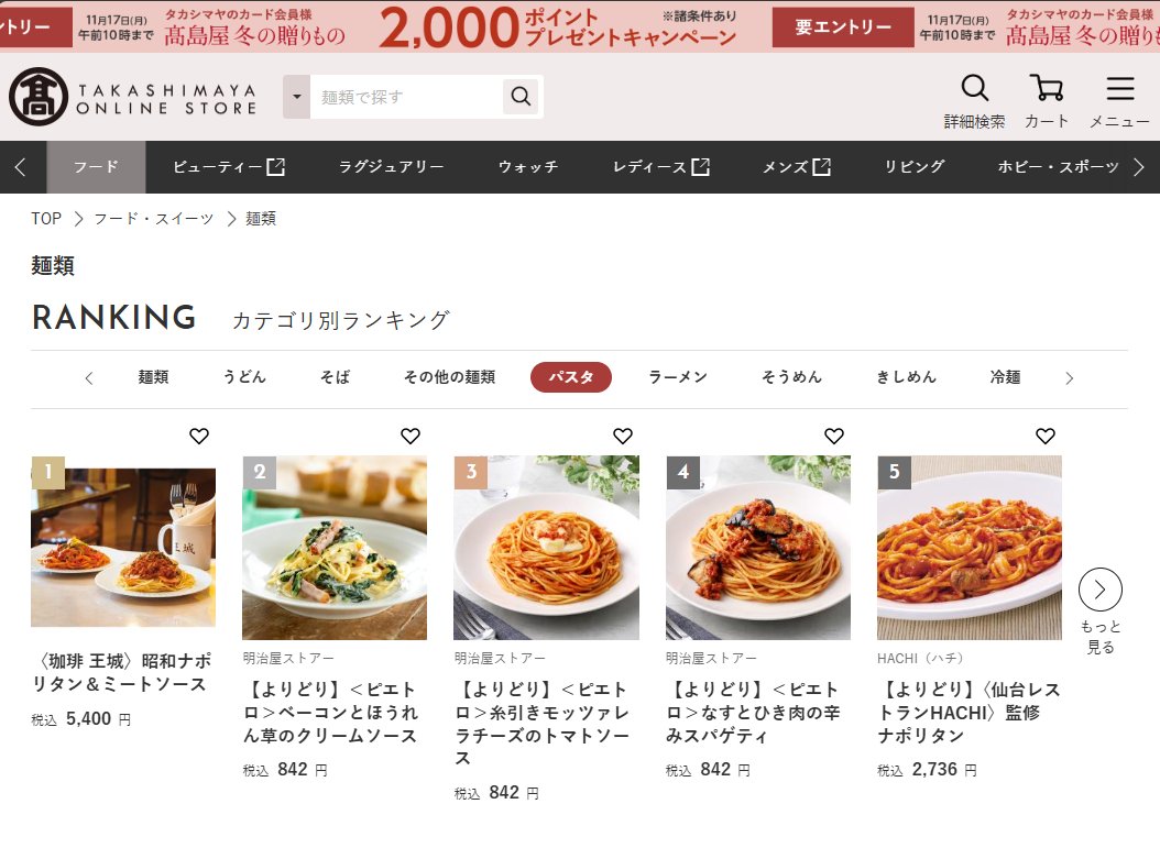 高島屋オンラインストアで販売中の
〈珈琲 王城〉昭和ナポリタン＆ミートソース
が、いよいよ本日から配送開始となります✨
takashimaya.co.jp/shopping/produ…
どうぞよろしくお願いいたしますm(__)m
#高島屋 #高島屋オンラインストア
#珈琲王城 #店舗詳細は固定ポストへ
#全席禁煙 #おひとりさま大歓迎