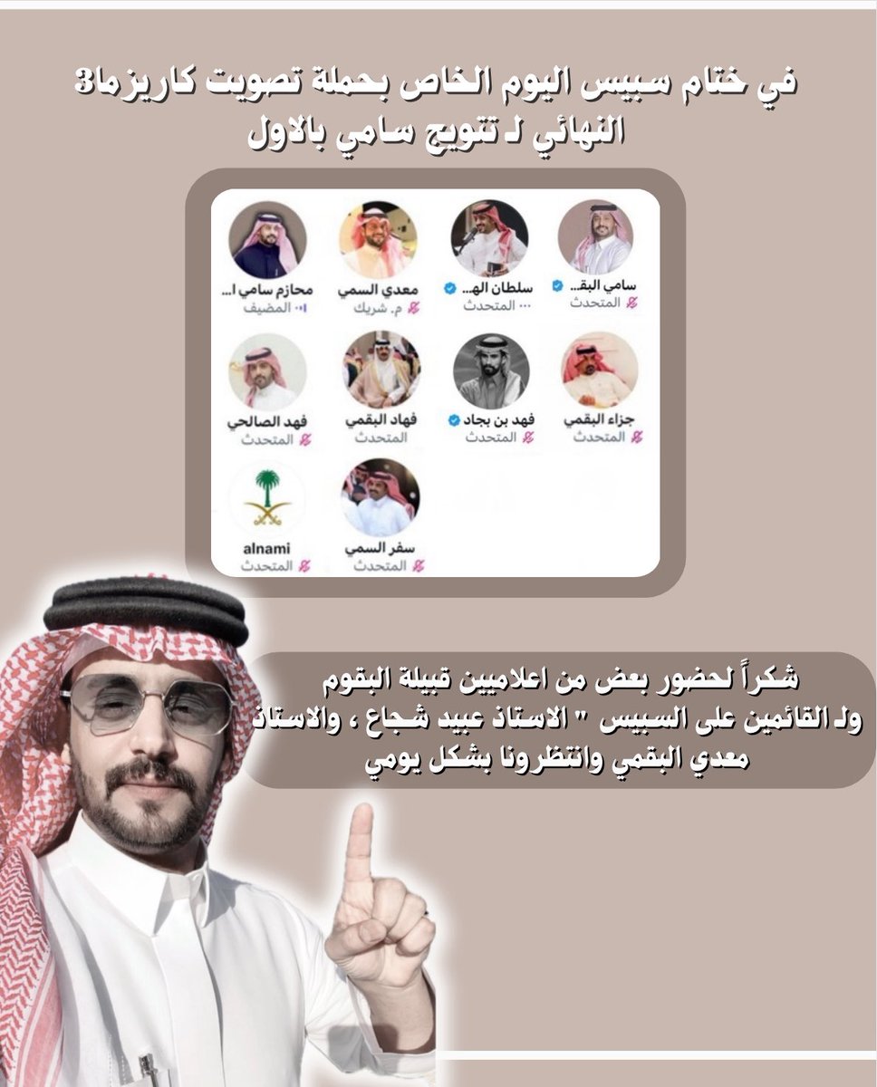 محازم سامي البقمي . tweet media