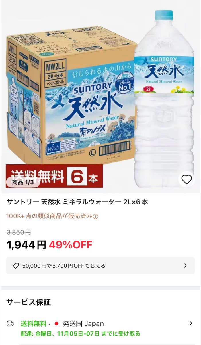 アリエク特価アラート tweet media