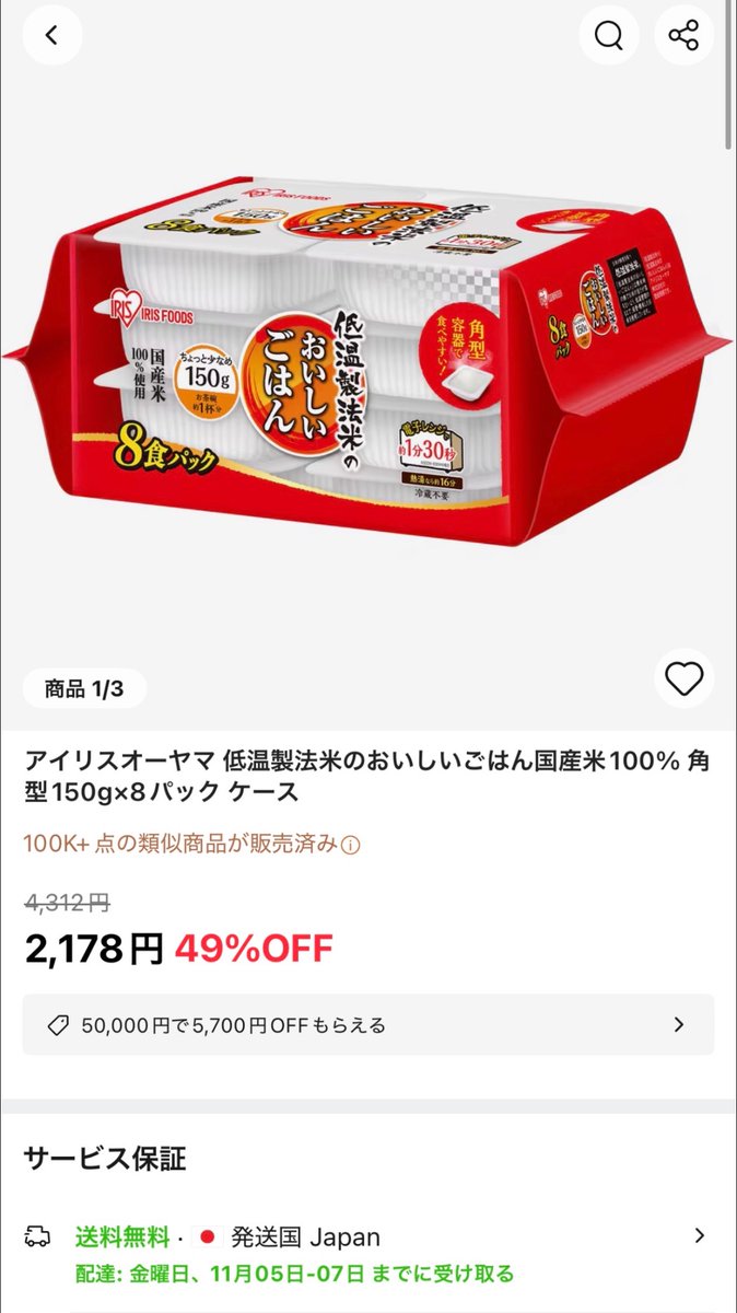 アリエク特価アラート tweet media