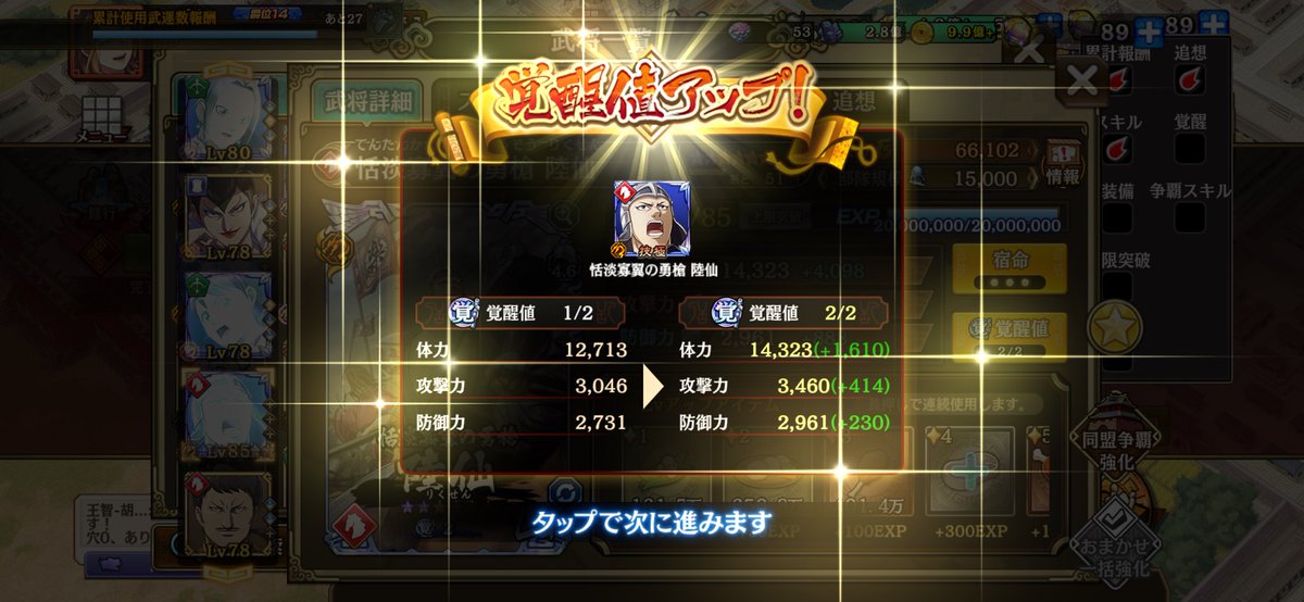yonatank14's tweet photo. 2週間体調不良で動けず…。
やっと回復してきました💦
とりあえずコツコツ！
#キンラン
#キングダム乱 https://t.co/2MFrpSWKDI