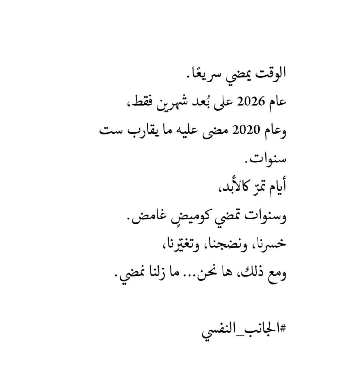 SAM40_'s tweet image. ما اتخيل بس ٦ سنوات مرت بعد كورونا 
احسها كبرتني عشرين سنه من ثقلها ..