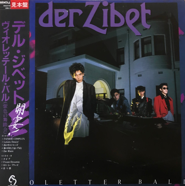 電子鋼鉄音響館 on X